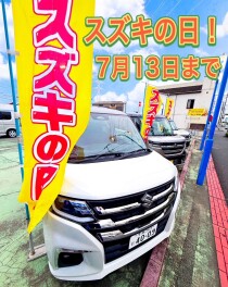 絶賛開催中！！スズキの日！！